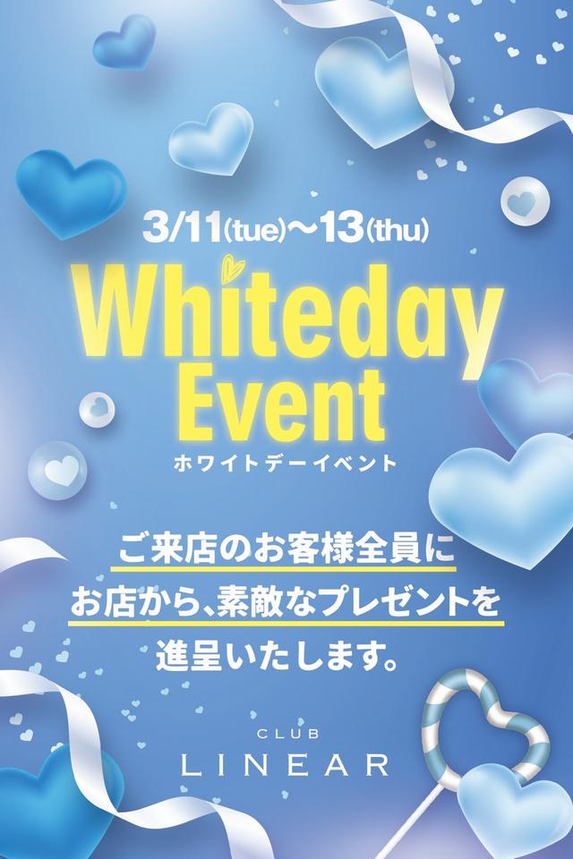 3/11(火)~13(木)◆LINEAR◆ホワイトデー🩵イベント🎁