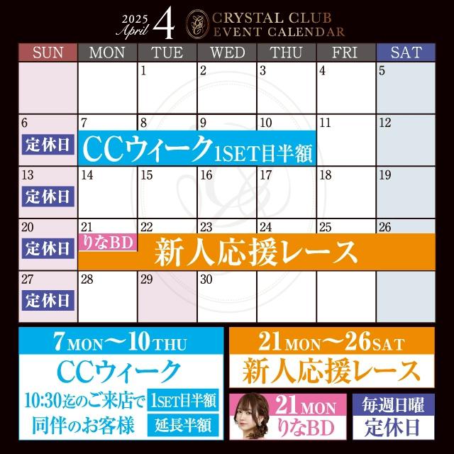 4月カレンダー🩵