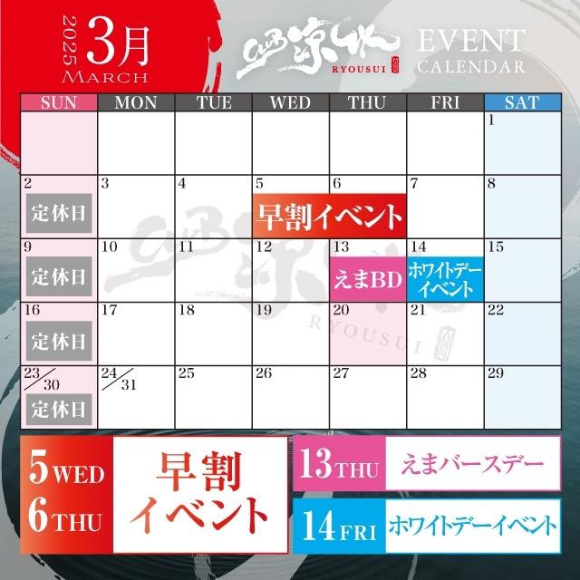 3月カレンダー💜