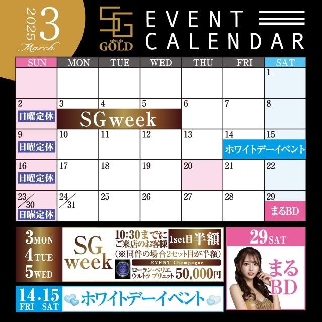 ３月カレンダー💙