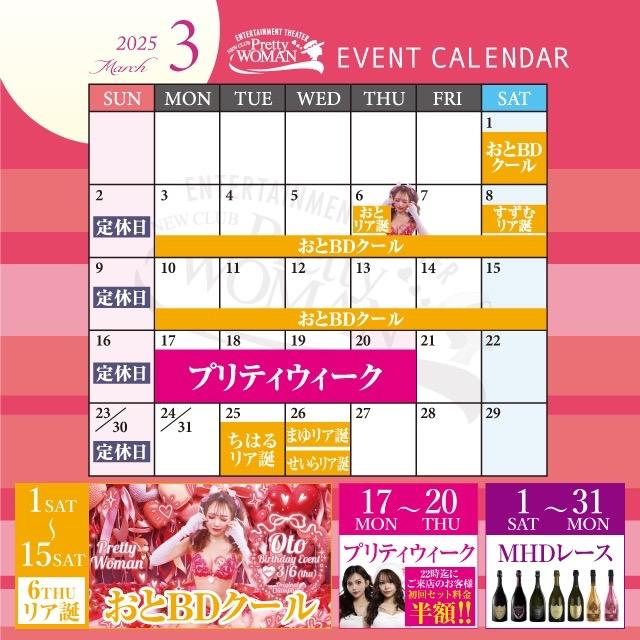 ３月カレンダー🩷