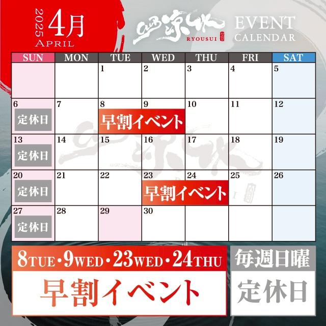 4月カレンダー💜