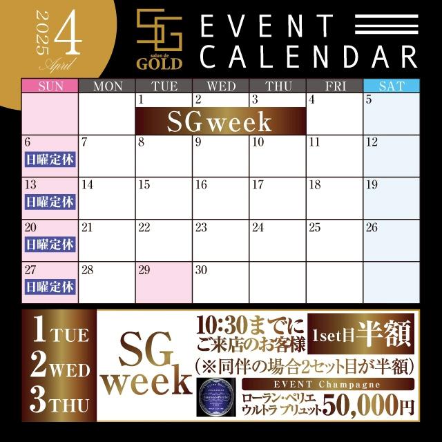 4月カレンダー🧡