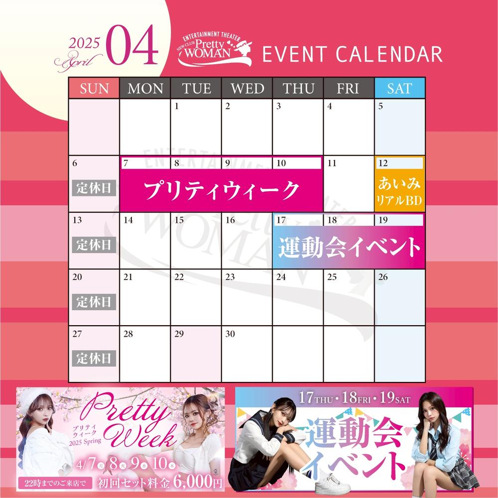 4月カレンダー🩷