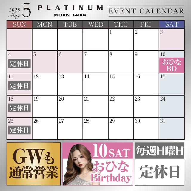 5月カレンダー🩶