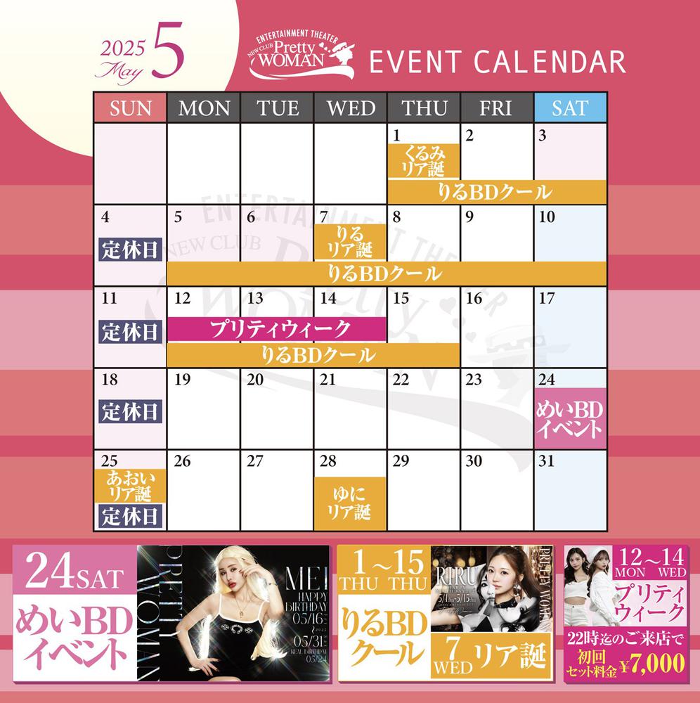 5月カレンダー🩷