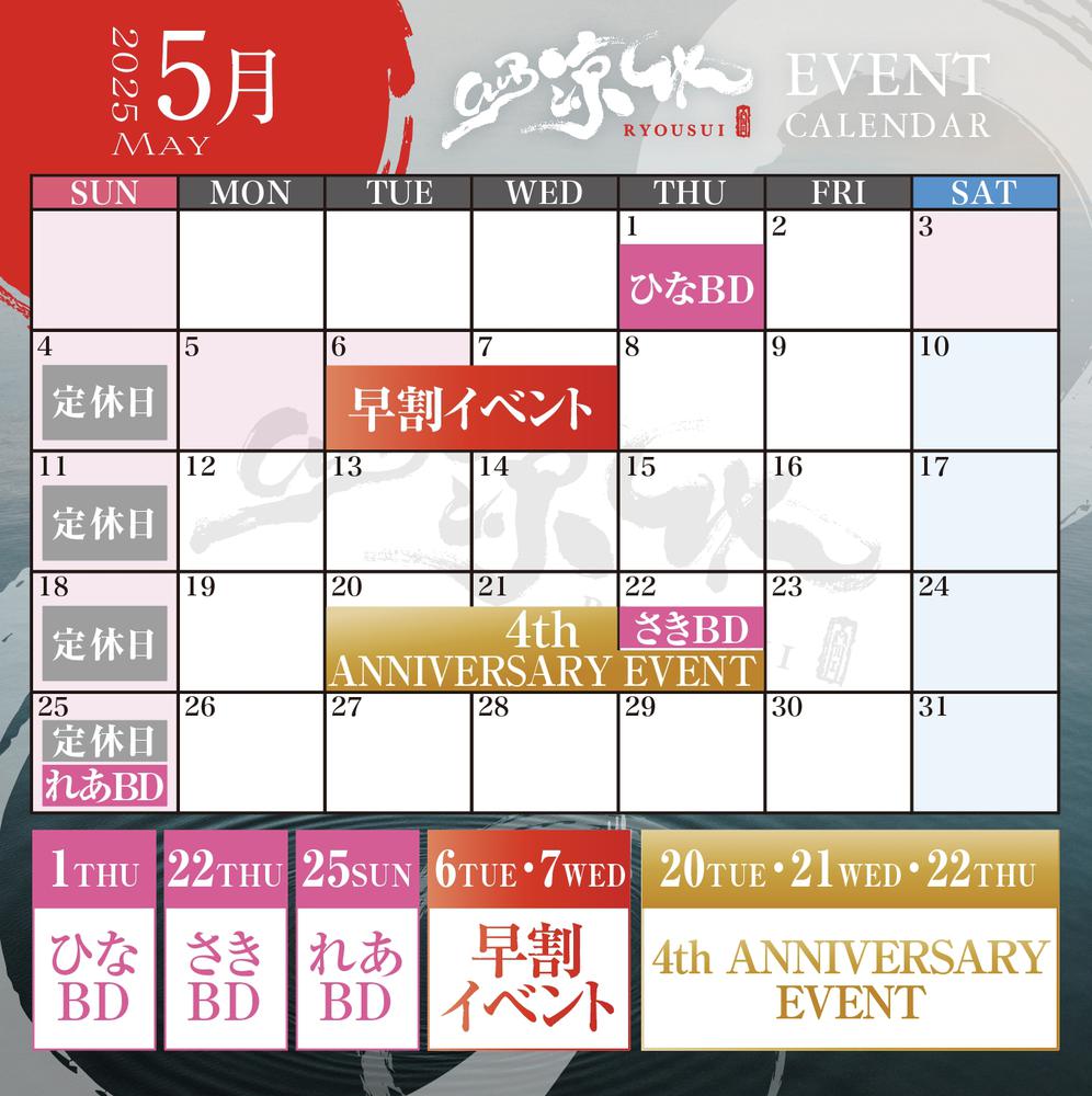 5月カレンダー💜