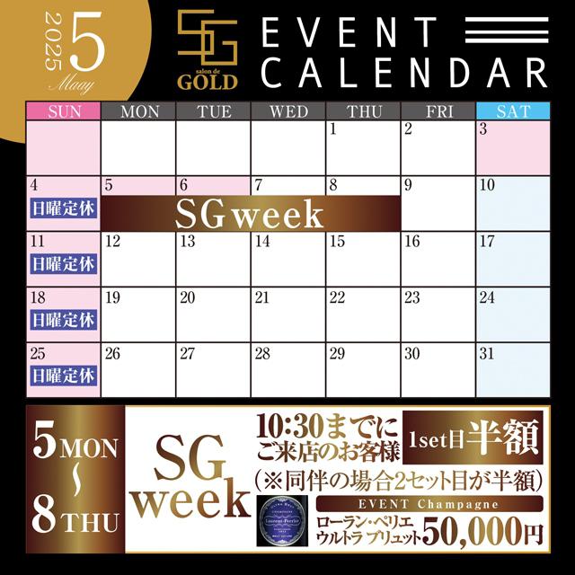 5月カレンダー🧡