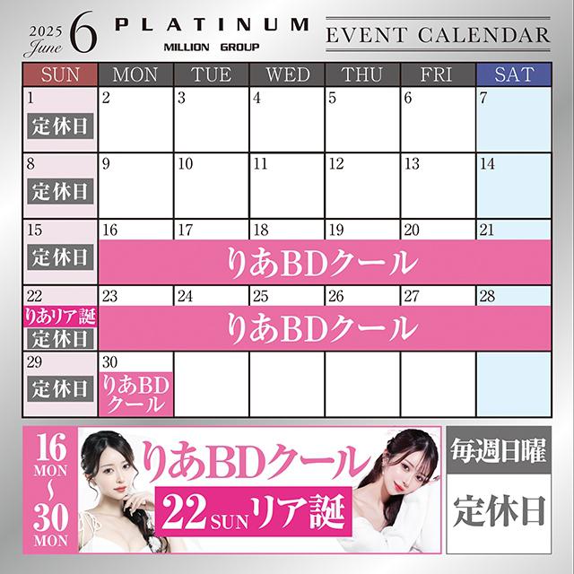 6月カレンダー🩶