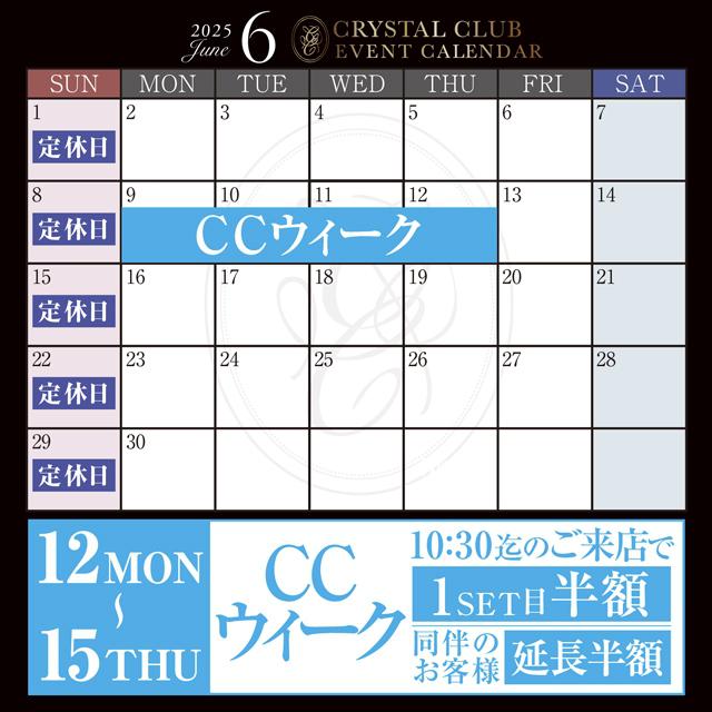 6月カレンダー🩵