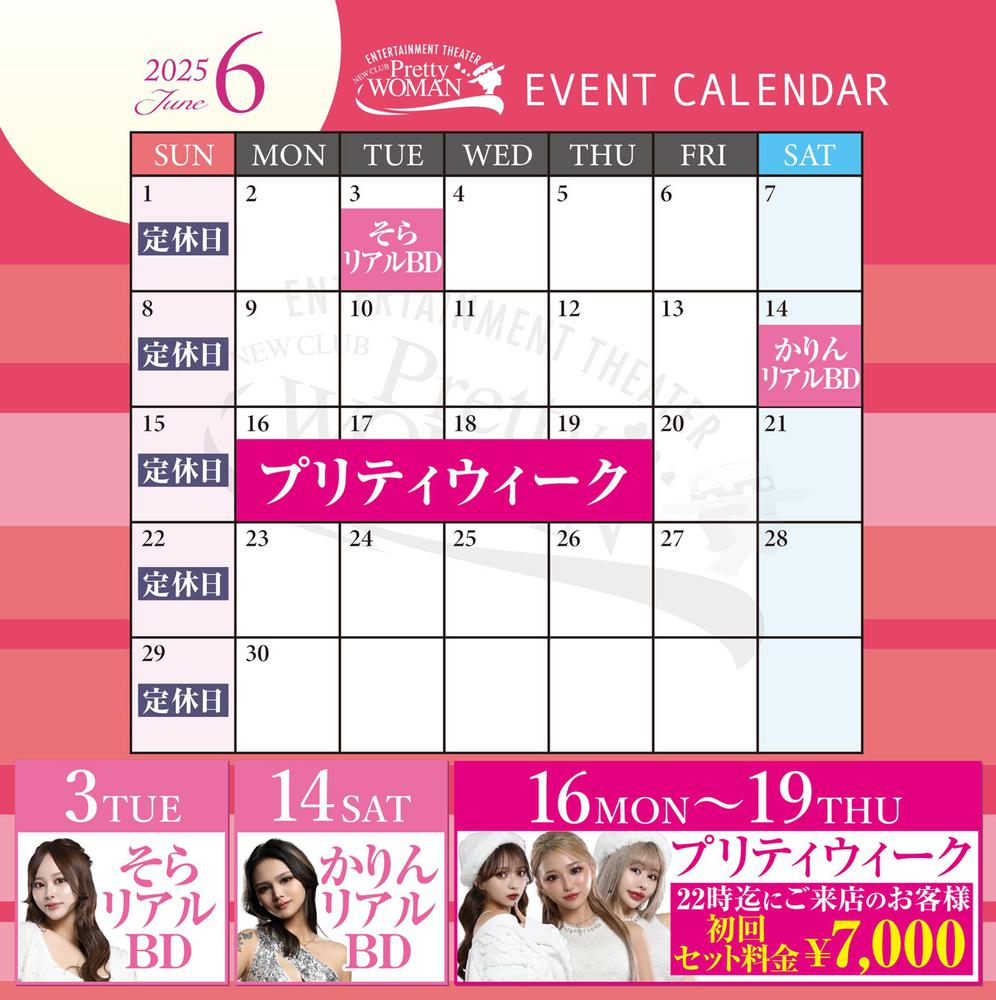 6月カレンダー🩷