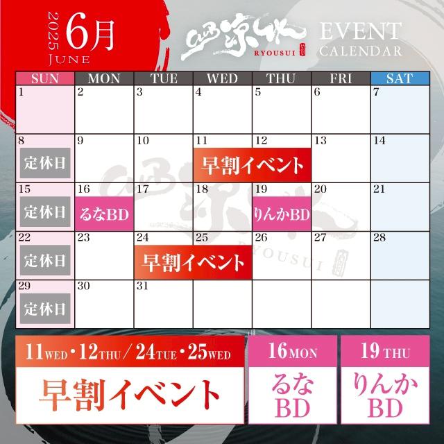 6月カレンダー💜