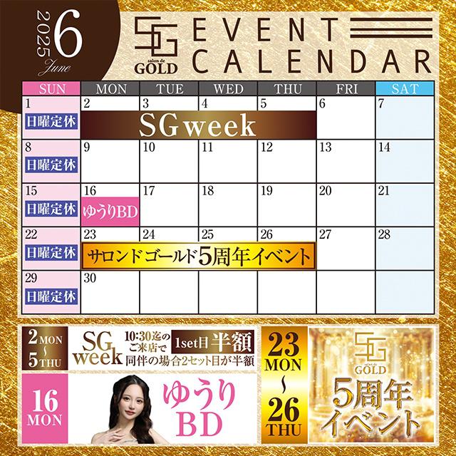 6月カレンダー🧡