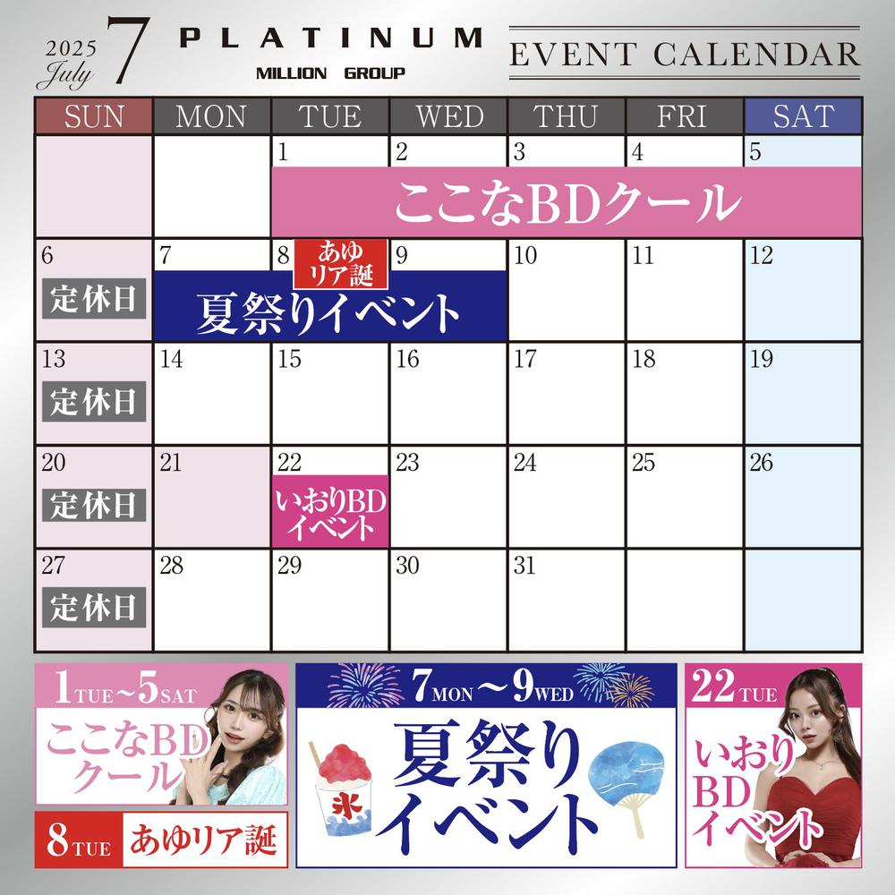 7月カレンダー🩶