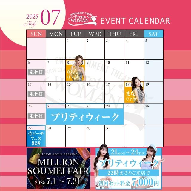 7月カレンダー🩷