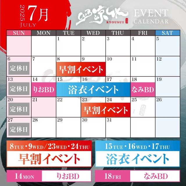 7月カレンダー💜