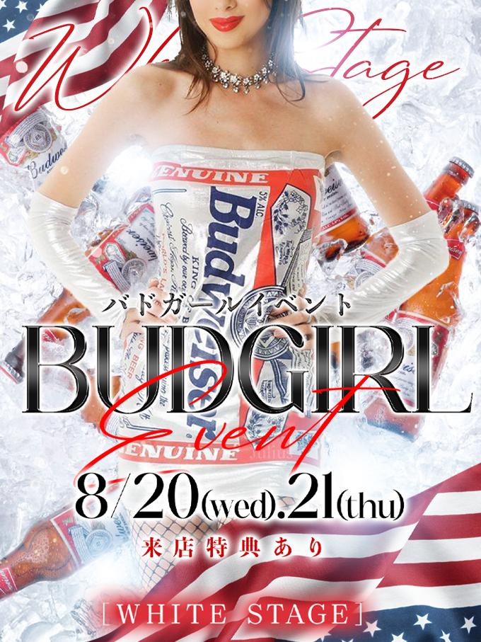8/20(水)＆21(木)★WS★SEXY♡バドガール🍺EVENT★☆★