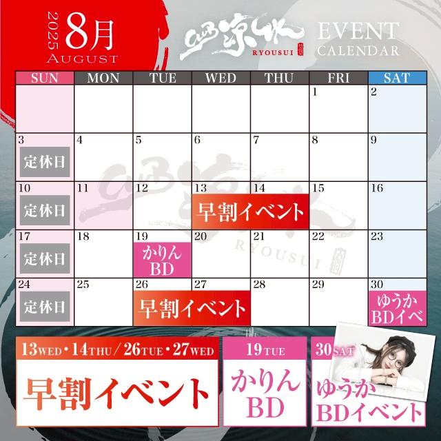 8月カレンダー💜