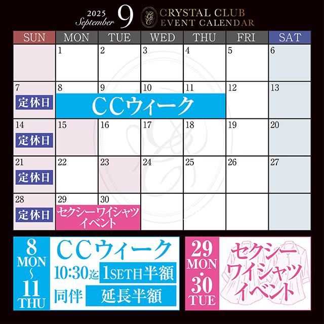 9月カレンダー🩵