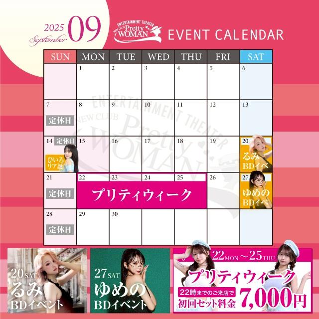 9月カレンダー🩷