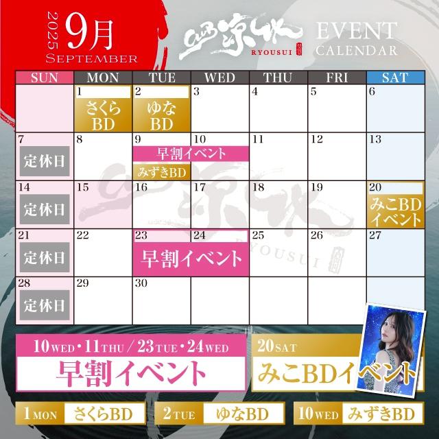 9月カレンダー🩷