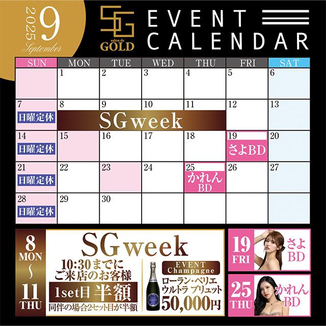 9月カレンダー🧡