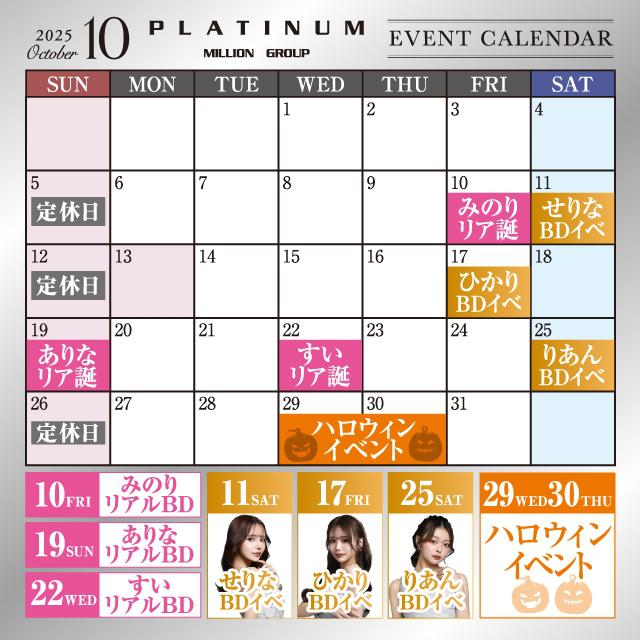 10月カレンダー🩶