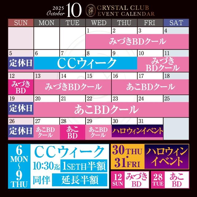 10月カレンダー🩵