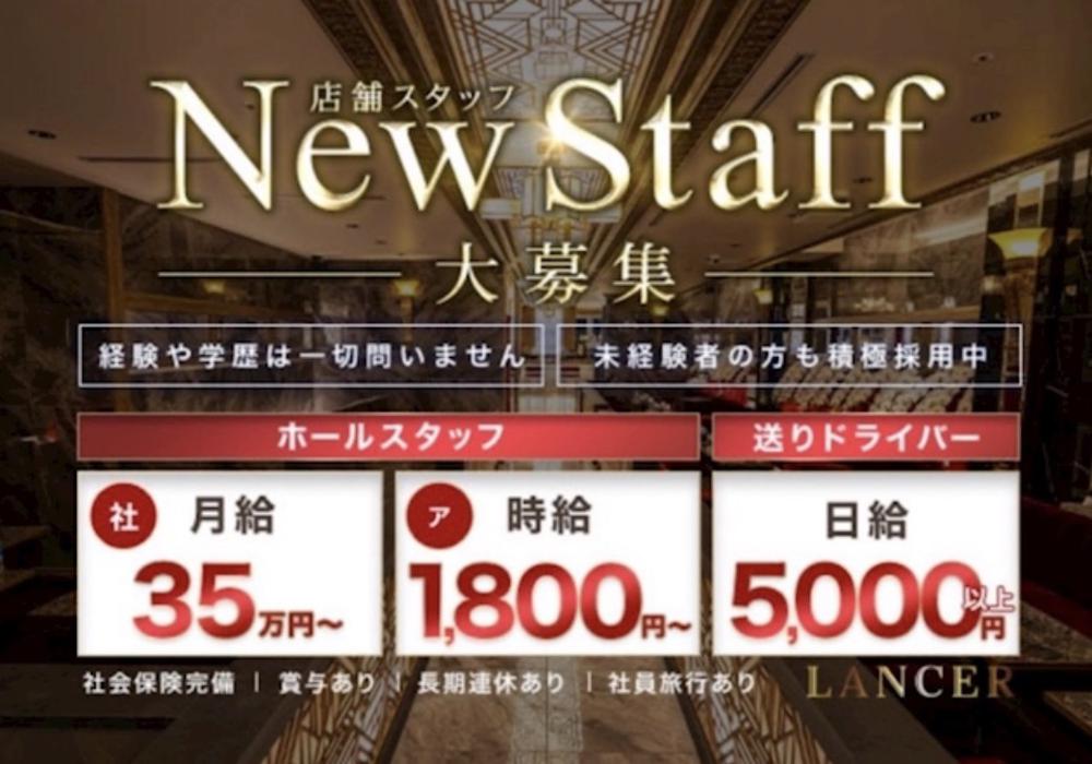 社員募集中‼️