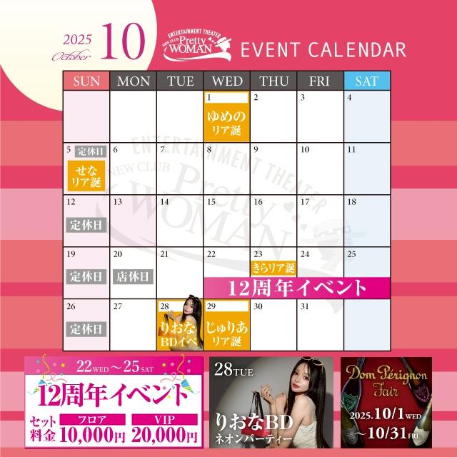 10月カレンダー🩷