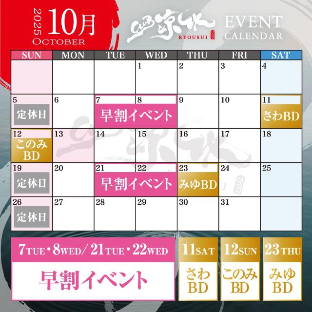 10月カレンダー💜