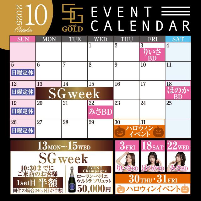 10月カレンダー🧡