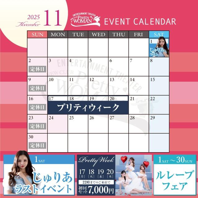 11月カレンダー🩷