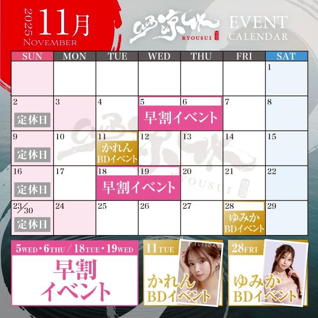 11月カレンダー💜