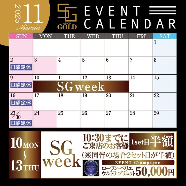 11月カレンダー🧡