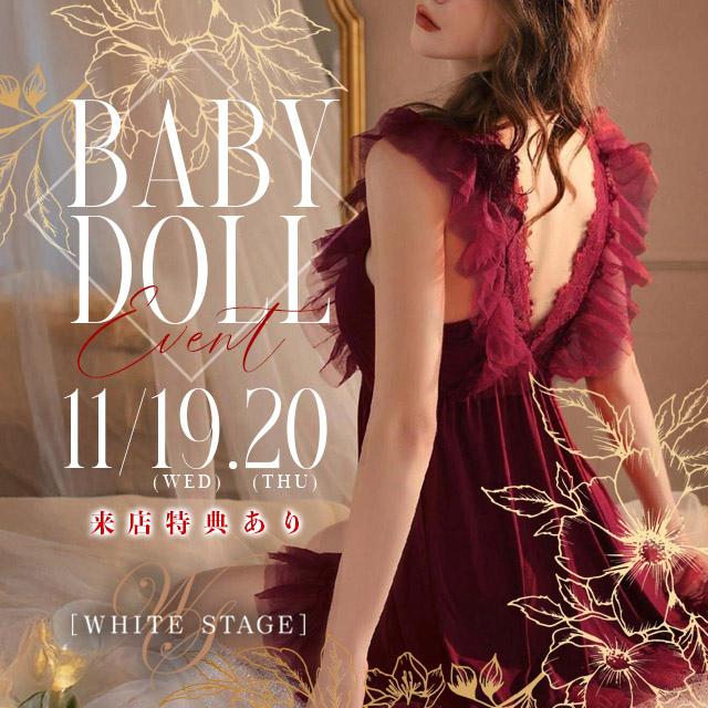 11/19(水).20(木)☆WS☆SEXY♡ベビードールイベント📣
