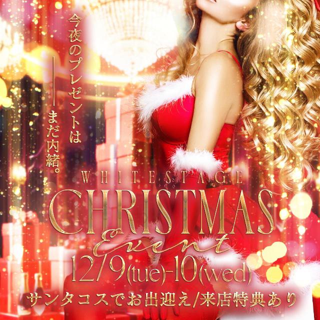 12/9(火)＆10(水)★WS★サンタ🎅コスEVENT🎄.*