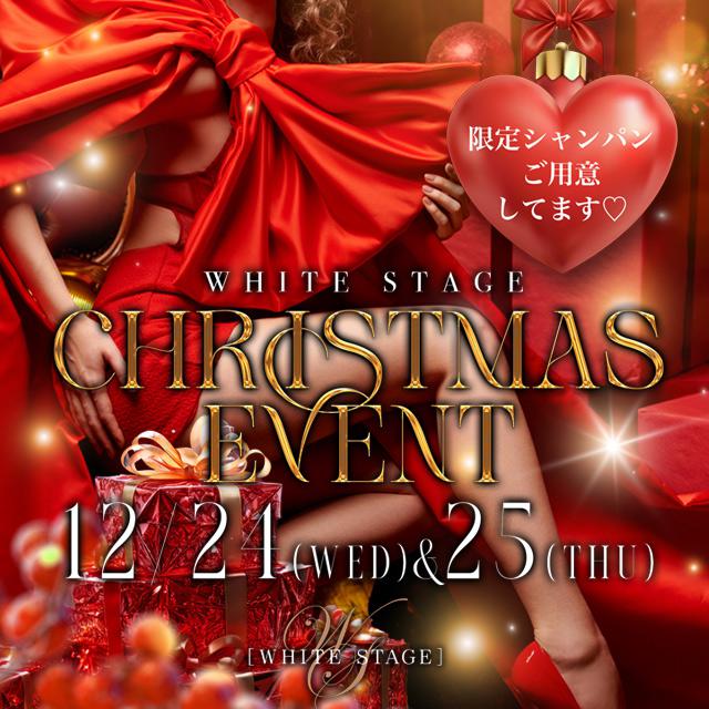 12/24(水)＆25(木)★WS★🎄CHRISTMAS🎄EVENT🍷🤍