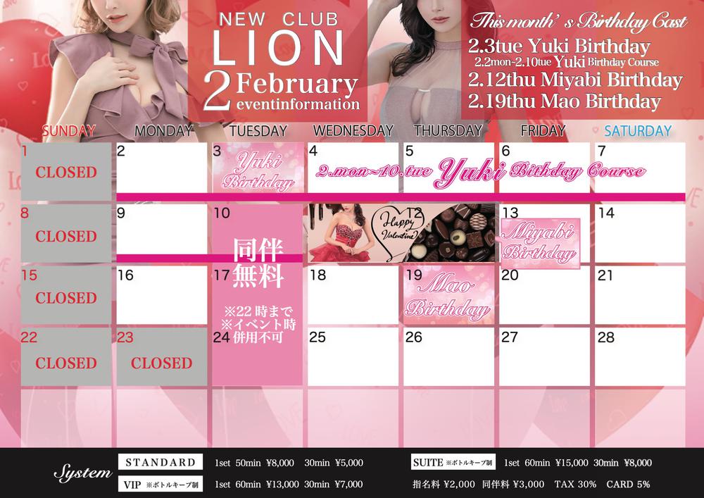 2月カレンダー🗓️