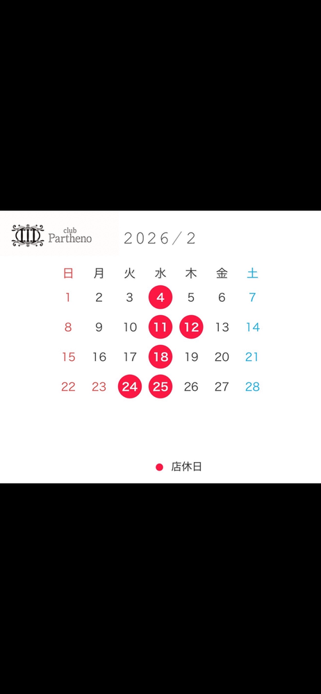 二月カレンダー