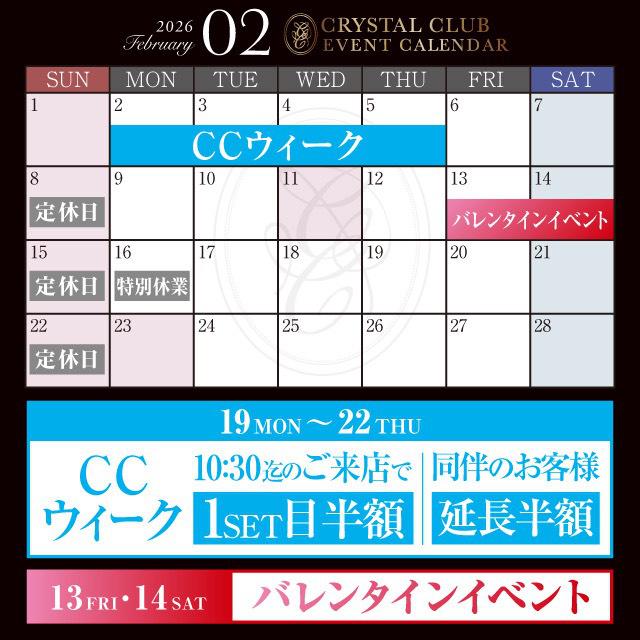 2月カレンダー🩵