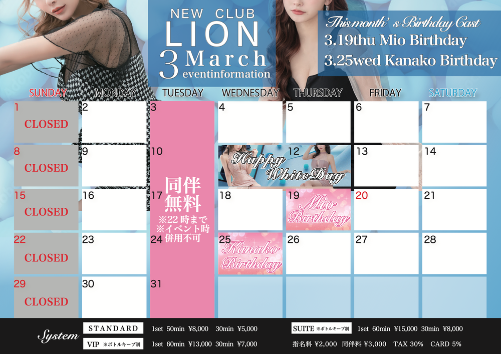 3月カレンダー🗓️