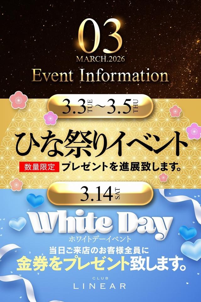3/3(火)～5(木)◆LINEAR◆ひな祭り🎎イベント🌸🌸