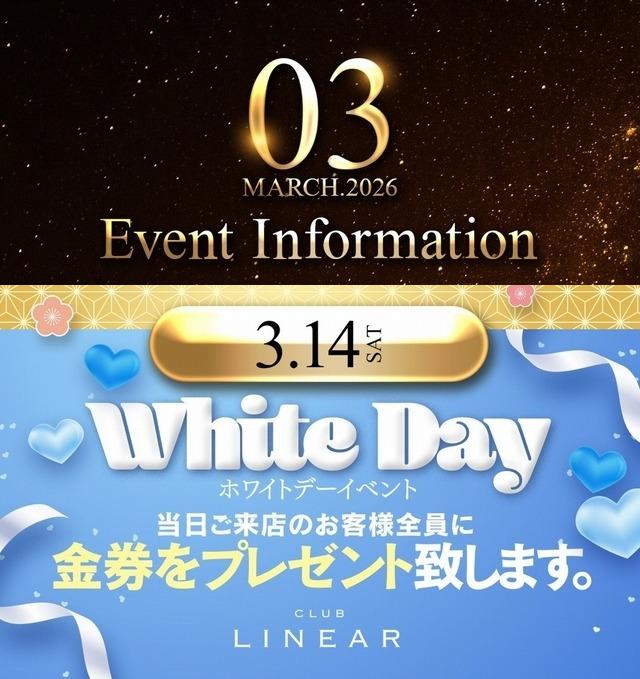 3/14(土)◆LINEAR◆ホワイトデーイベント🤍金券プレゼント🎁