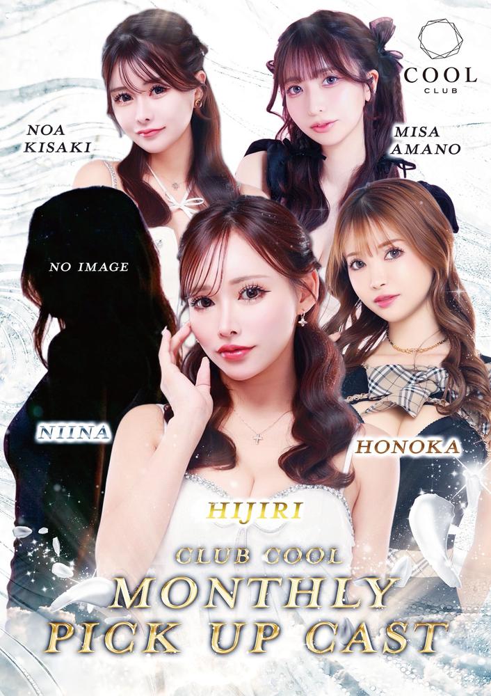 ✨5月pick up cast‼︎✨