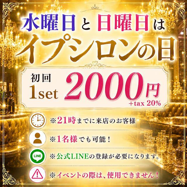 イプシロンの日🌈✨️