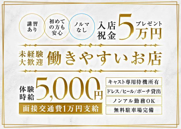 キャスト大募集