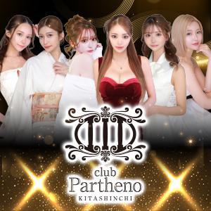 ご新規様にお得なクーポン🥂✨️