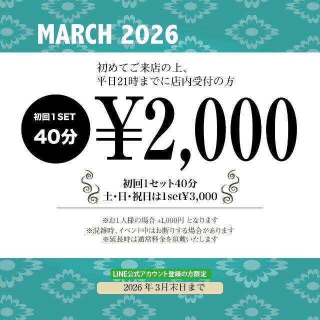 🔰完全ご新規様割引🔰