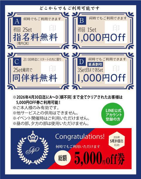 🌟お得なスタンプカード🌟